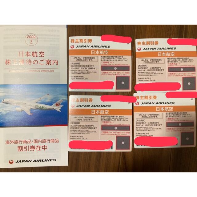 正規品です 日本航空 JAL 株主割引券 4枚 - winterparksmiles.com