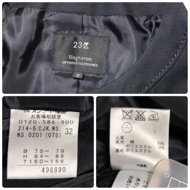 23区 - 23区(サイズ32)小さいサイズのノーカラージャケットの 23区 - 23区(サイズ32)小さいサイズのノーカラージャケットの