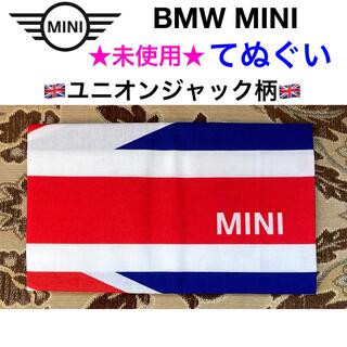 ビーエムダブリュー(BMW)の未使用 BMW MINI てぬぐい 🇬🇧ユニオンジャック柄🇬🇧【日本製】(その他)