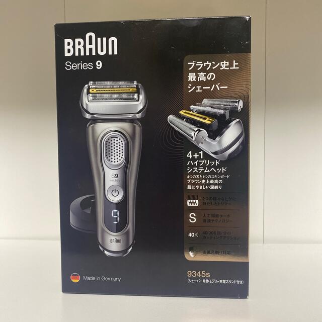 (新品未使用) BRAUN ブラウン　Series 9 シェーバーブラウンBRAUN商品名