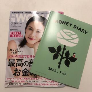 ニッケイビーピー(日経BP)の日経WOMAN7月号(その他)