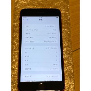 iPhone - 【値下げ!】iPhone8plus 64GB レッド SIMロック解除済 美品