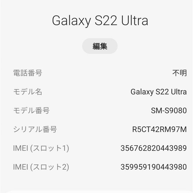 Galaxy(ギャラクシー)のきき様専用 スマホ/家電/カメラのスマートフォン/携帯電話(スマートフォン本体)の商品写真