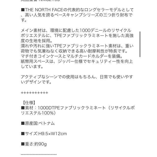 THE NORTH FACE(ザノースフェイス)のノースフェイス　財布 レディースのファッション小物(財布)の商品写真