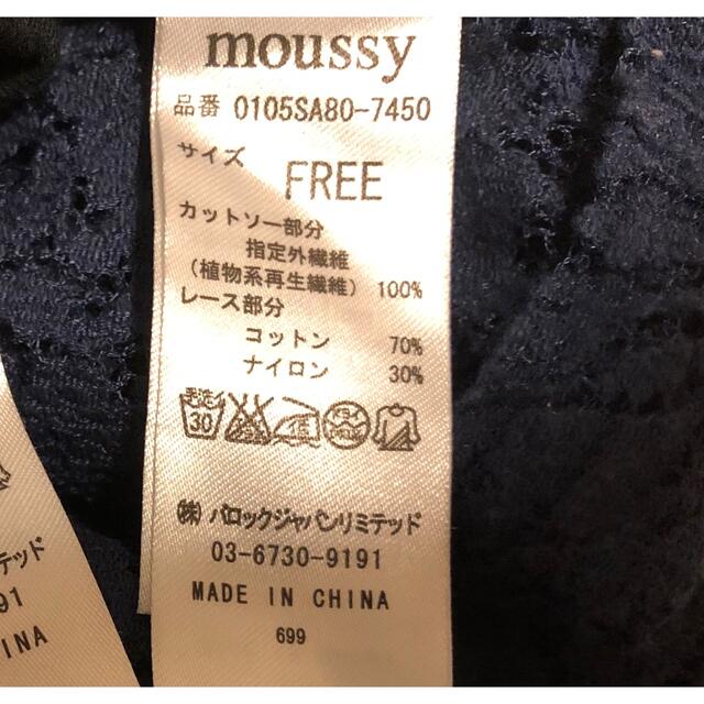 moussy(マウジー)のmoussy トップス  レディースのトップス(カットソー(半袖/袖なし))の商品写真