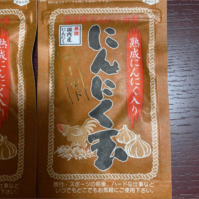 国産　にんにく玉ゴールド　4袋セット 食品/飲料/酒の食品(その他)の商品写真