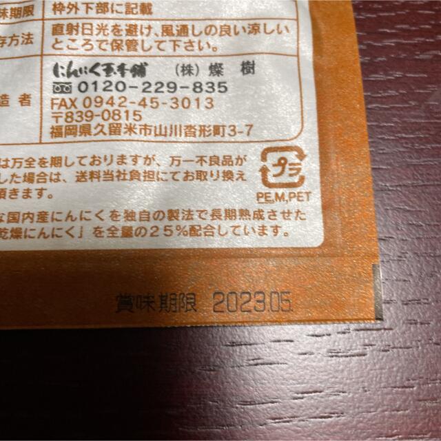 国産　にんにく玉ゴールド　4袋セット 食品/飲料/酒の食品(その他)の商品写真