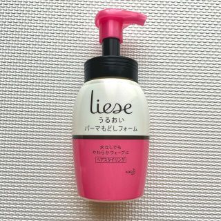 リーゼ(liese)の‪‪❤︎‬うみ‪‪❤︎‬ 様専用  Liese うるおいパーマ戻しフォーム(ヘアムース/ヘアジェル)