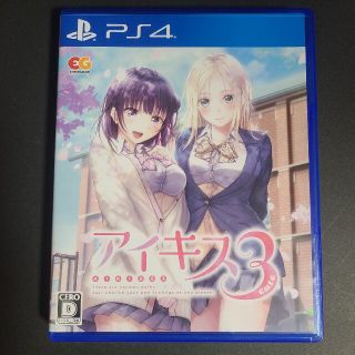 プレイステーション4(PlayStation4)の『4169』アイキス3Cute(家庭用ゲームソフト)