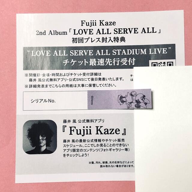 藤井風　LOVE ALL SERVE ALL  シリアルナンバー エンタメ/ホビーのタレントグッズ(ミュージシャン)の商品写真