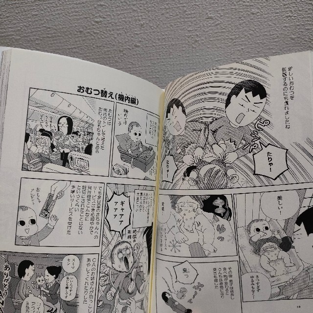 『 モンプチ 嫁はフランス人 』 ■ じゃんぽ～る西 / 国際結婚 育児 エンタメ/ホビーの漫画(その他)の商品写真