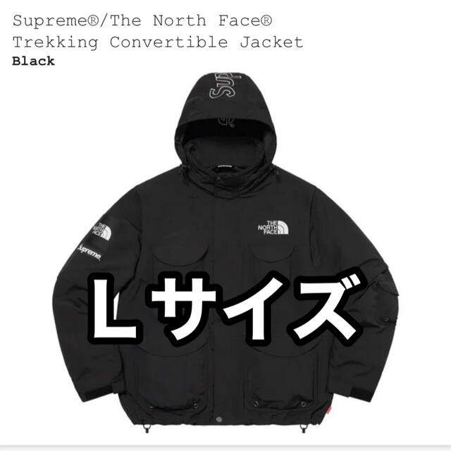 Supreme - North Face Trekking Convertible Jacket