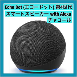 Echo Dot 第4世代 スマートスピーカー Alexa チャコール