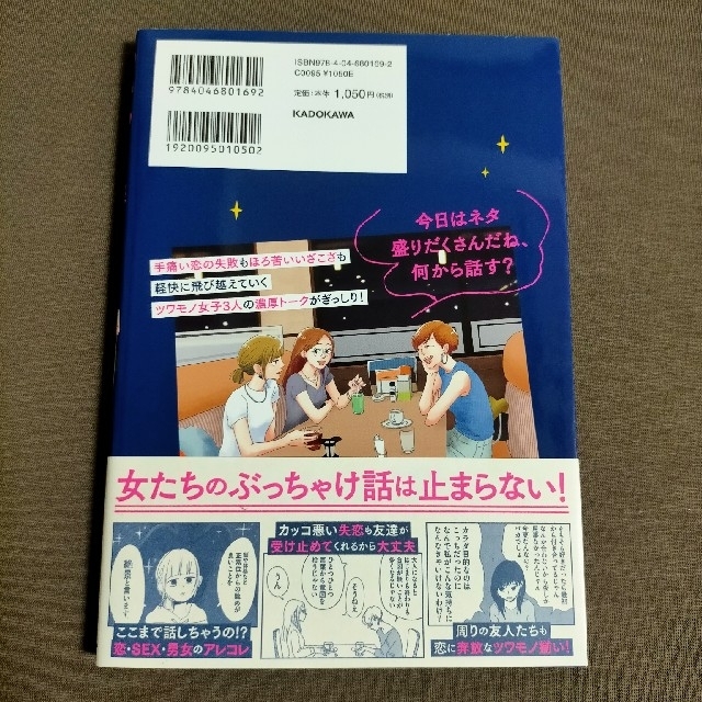 ２０時過ぎの報告会 エンタメ/ホビーの漫画(その他)の商品写真