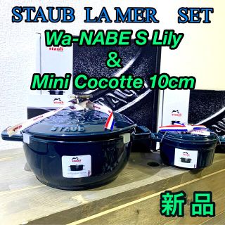 ストウブ ラメの通販 81点 | STAUBを買うならラクマ