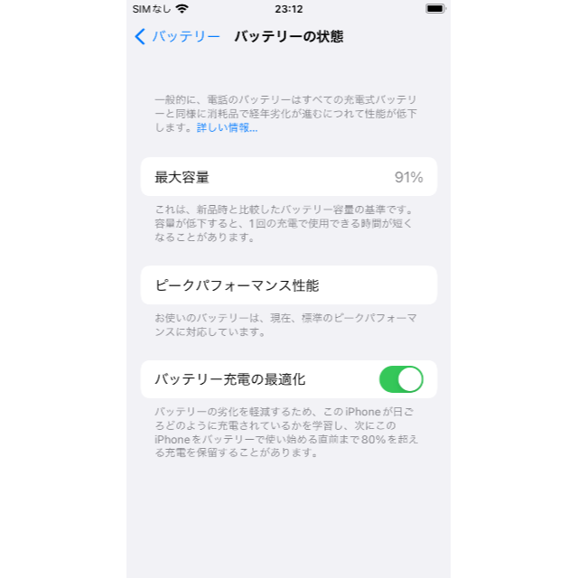 8-062 iPhone8/64GB/SIMフリー/バッテリー91% 8-062 iPhone8/64GB/SIMフリー/バッテリー91%