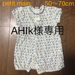 プティマイン(petit main)のpetit main 半袖カバーオール  50〜70cm(カバーオール)