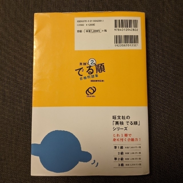 あいたろ様の出品写真と届いた商品との比較用 その他のその他(その他)の商品写真