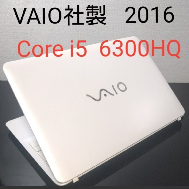 VAIO社製 S15 高性能Core i3 SSD 値引不可