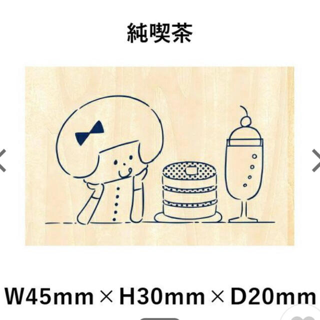 ますてのあいぼう × mizutama スタンプ 6種 コンプリート セット