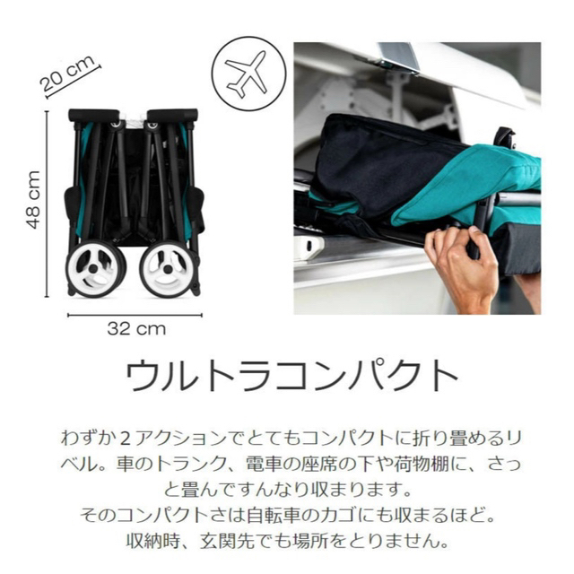 cybex(サイベックス)の【新品未使用】cybex LIBELLE B型ベビーカー（クラシックベージュ） キッズ/ベビー/マタニティの外出/移動用品(ベビーカー/バギー)の商品写真