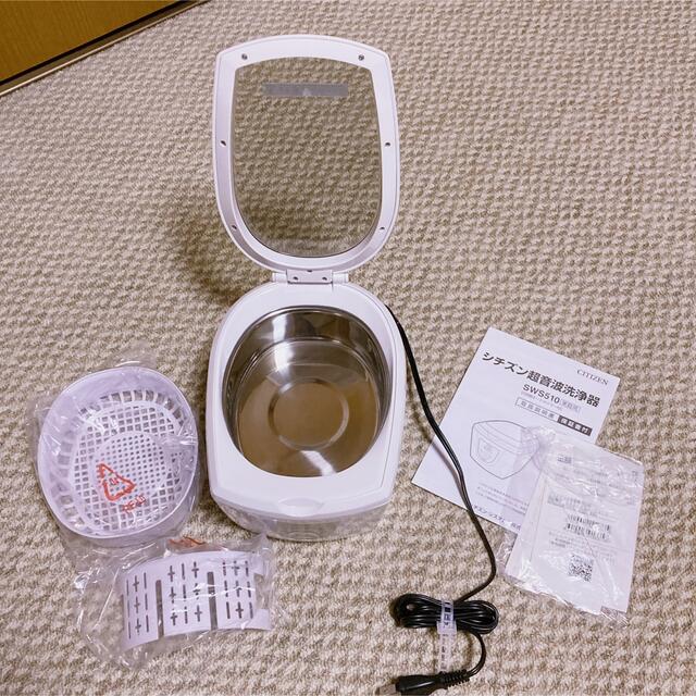 CITIZEN(シチズン)のCITIZEN 超音波洗浄機 スマホ/家電/カメラの生活家電(その他)の商品写真