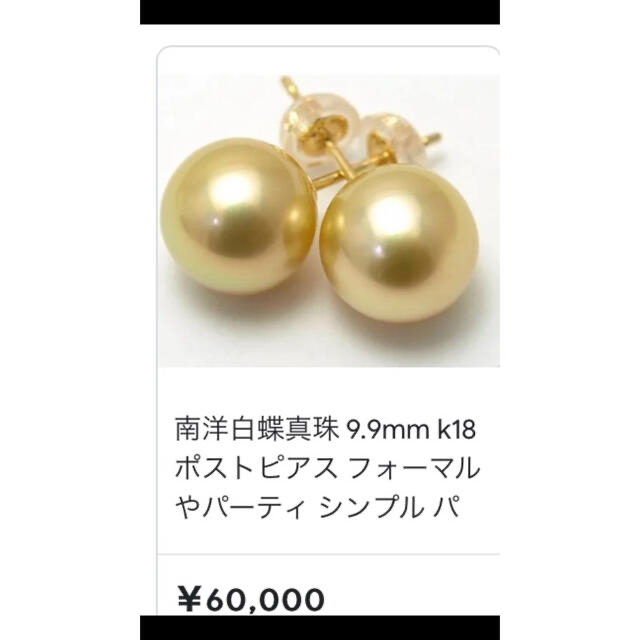真珠 天然南洋白蝶 ゴールデンパール K18 大粒 約12.7mm~ ピアス