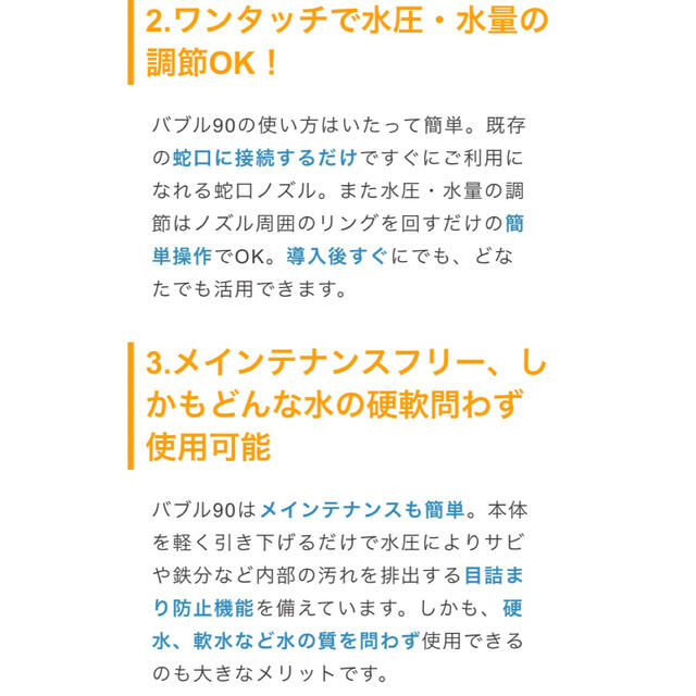 超節水ノズル 【バブル90】BS4 90%節水モデル 現行品