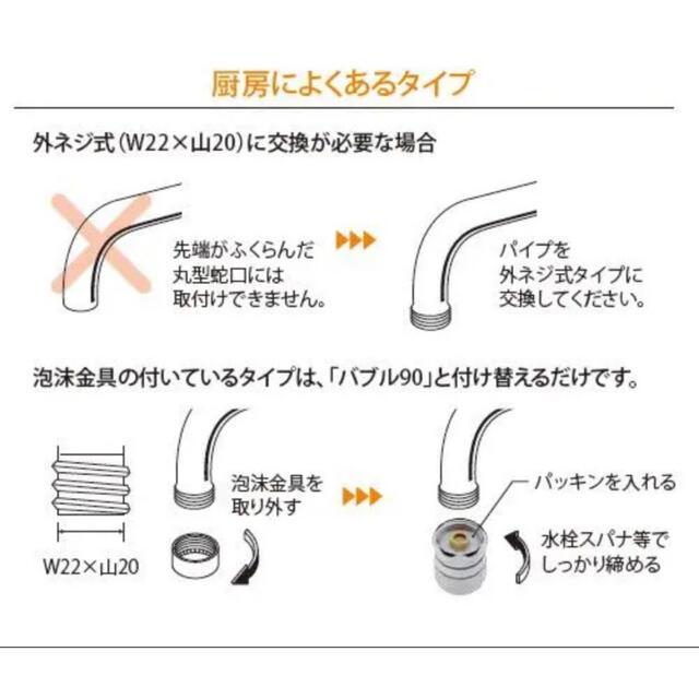 超節水ノズル 【バブル90】BS4 90%節水モデル 現行品 - その他