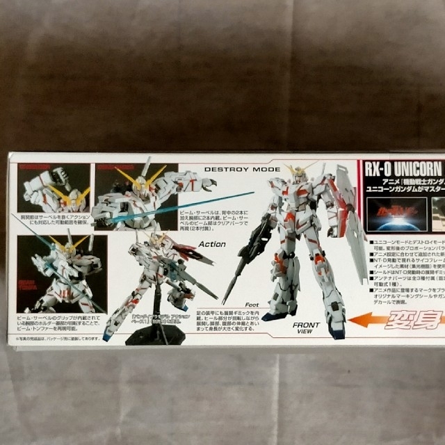 BANDAI(バンダイ)のMG  ユニコーン ガンダム 1/100 エンタメ/ホビーのおもちゃ/ぬいぐるみ(模型/プラモデル)の商品写真