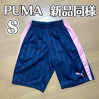 プーマ(PUMA)の【値下げ】PUMA プーマ ハーフパンツ Sサイズ /862222(ハーフパンツ)