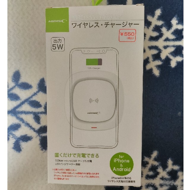 ワイヤレスチャージャー スマホ/家電/カメラのスマートフォン/携帯電話(バッテリー/充電器)の商品写真