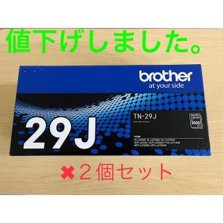 ブラザー(brother)の「brother トナーカートリッジ TN-29J」✖︎２個セット(OA機器)