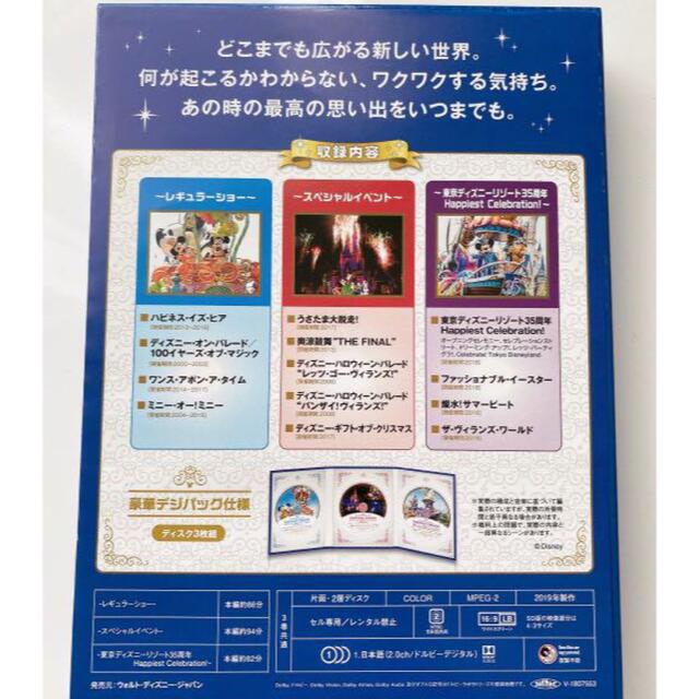 ディズニー DVD