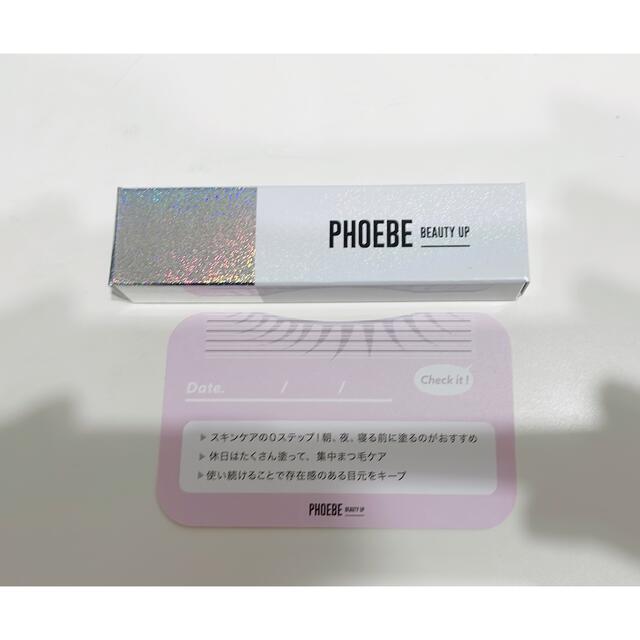 国内最安値! フィービー PHOEBE まつ毛美容液 新品未使用 その他 国内最安値! フィービー PHOEBE まつ毛美容液 新品未使用 その他