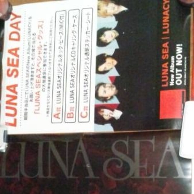 希少6枚LUNA SEAポスターSUGIZOルナシー河村隆一INORAN小野瀬潤 希少6枚LUNA SEAポスターSUGIZOルナシー河村隆一INORAN小野瀬潤