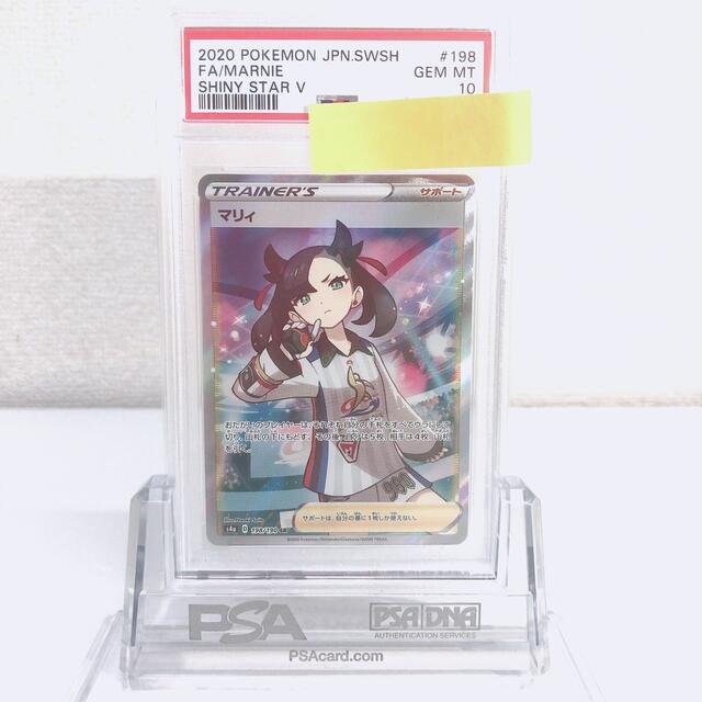 マリィsr PSA10