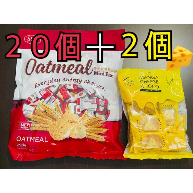 オートミールミニバイト20個＋マンガチーズチョコ2個セット 食品/飲料/酒の食品(菓子/デザート)の商品写真