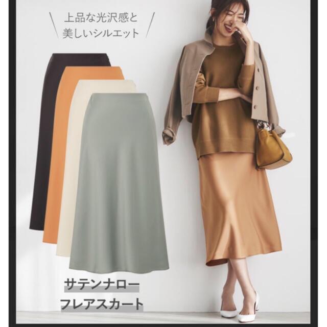 UNIQLO - ユニクロ サテンナローフレアスカート グリーン 73の通販 by ...