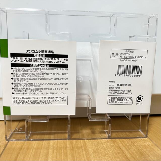 ダンゴムシ 観察 迷路 自由研究 その他のペット用品(虫類)の商品写真