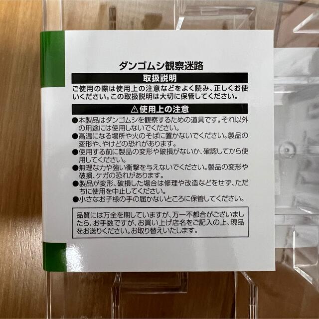 ダンゴムシ 観察 迷路 自由研究 その他のペット用品(虫類)の商品写真