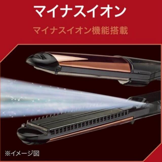 〔新品未開封〕 ヴィダルサスーン 超音波ミストアイロン 2