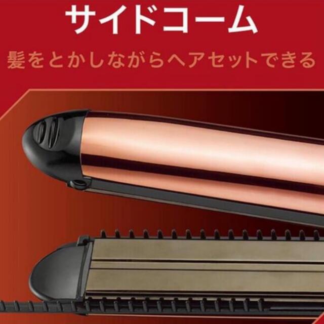 〔新品未開封〕 ヴィダルサスーン 超音波ミストアイロン 3