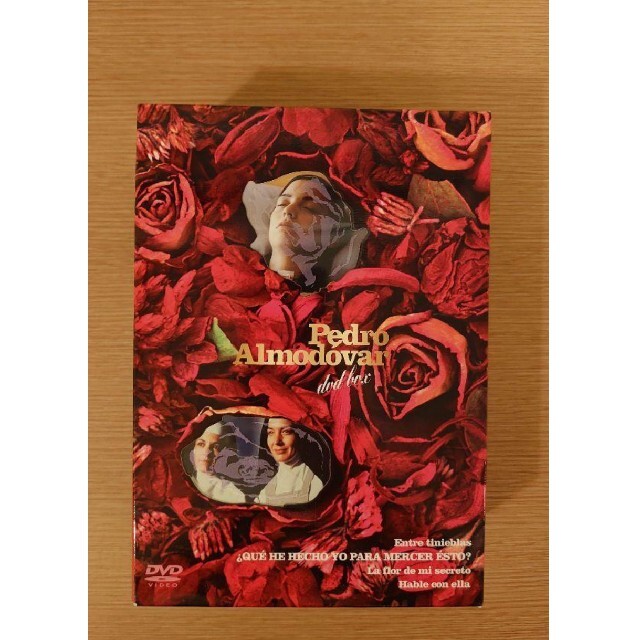 ペドロ・アルモドバル DVD-BOX〈初回限定生産・5枚組〉