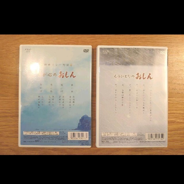非売品 レアDVD 美品 「わが心のおしん」「もうひとりのおしん」2枚