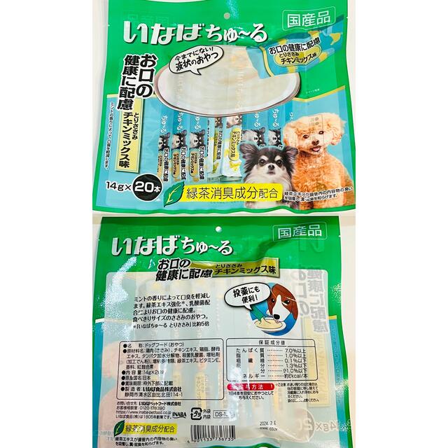 いなばペットフード(イナバペットフード)の【匿名即発送】犬用　いなばちゅーる　国産品⭐️3種８０本⭐️ その他のペット用品(ペットフード)の商品写真