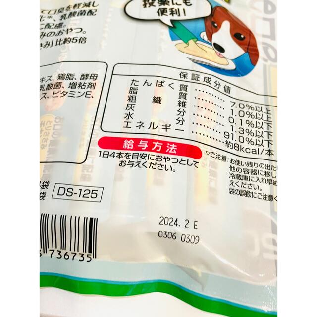 いなばペットフード(イナバペットフード)の【匿名即発送】犬用　いなばちゅーる　国産品⭐️3種８０本⭐️ その他のペット用品(ペットフード)の商品写真