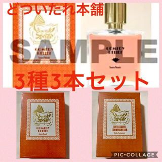 どついたれ本舗 トワレ 3本セット ヒプノシスマイク ヒプマイ 簓 盧