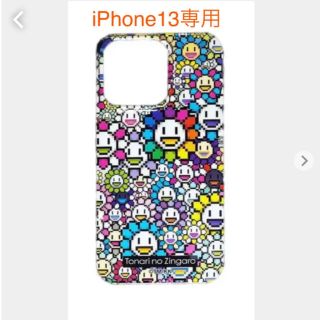 村上隆 Flower Field iPhone 13 ケース(iPhoneケース)