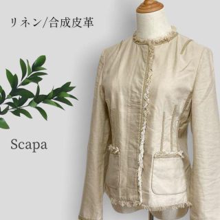 スキャパ(SCAPA)の【希少◎高級◎】　スキャパ　SCAPA　リネンフリンジノーカラージャケット　40(ノーカラージャケット)